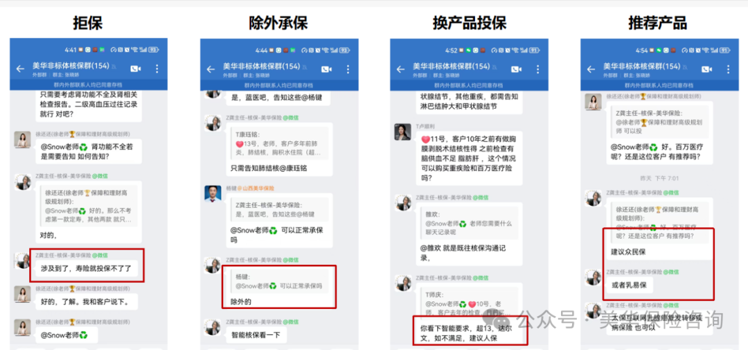 <b>为什么买了保险却被拒赔？这三大原因最常见！</b>