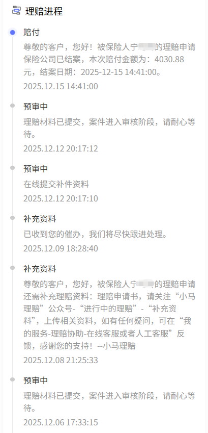 6倍杠杆守护！宁女士意外骨折，太平洋小蜜蜂（家庭版）赔付4030元，保障坚实