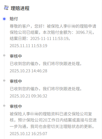 父母年纪大，怕摔？孝心安5号老年人意外险，用3096元理赔，让照顾更从容。