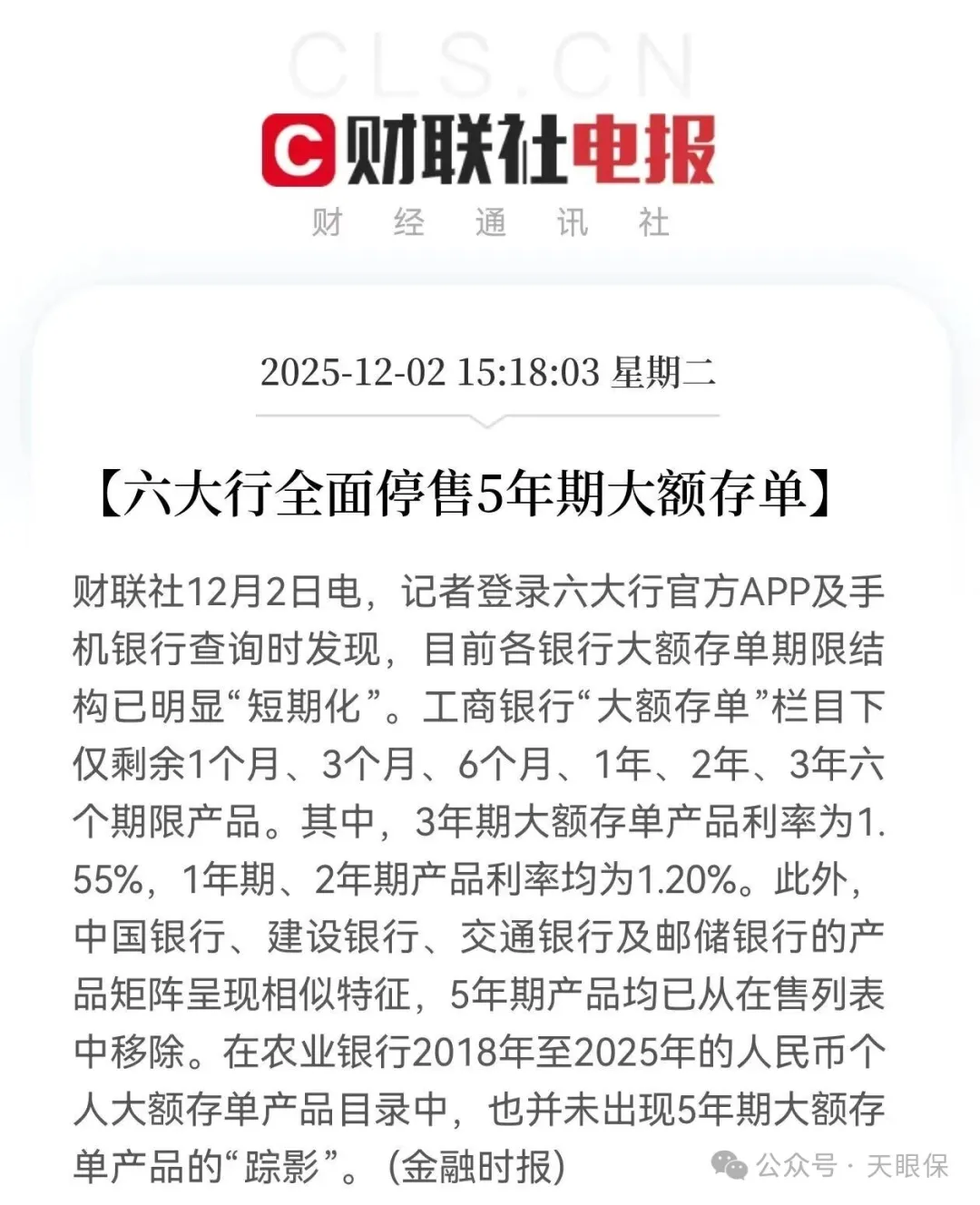 <b>中意「意值有」分红年金深度测评：第5年领钱，预期收益近3%，适合谁？</b>