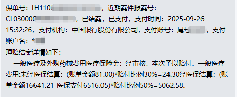 一次手术，六倍回报！选择众安中高端医疗，用766元撬动安心保障