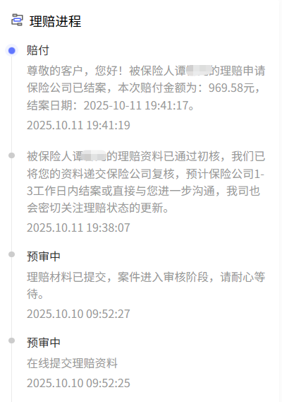 报案第二天赔款就到账！孩子支气管肺炎门诊花近千元，这份