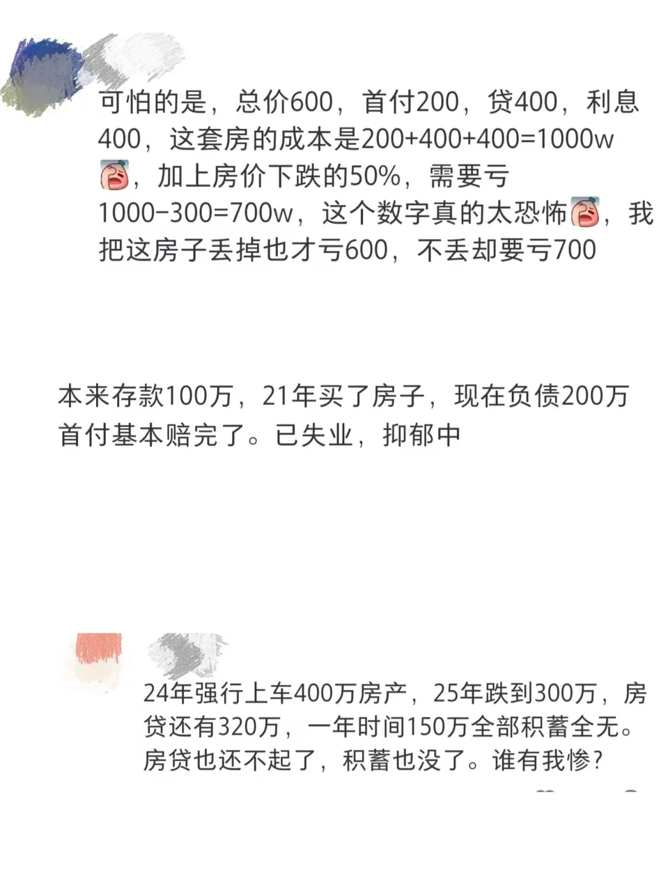 <b>房价再跌10%？楼市的3大残酷真相，每一条都很扎心... ...</b>