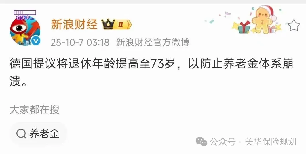 延迟退休到73岁，80、90后集体破防:我们的养老怎么办?