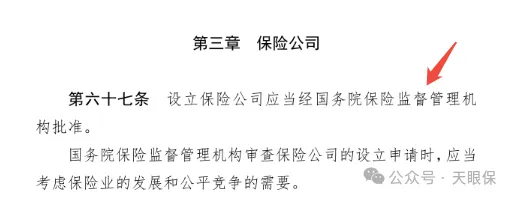 一文讲清楚保险公司到底有多安全：保险公司十大安全机制保障