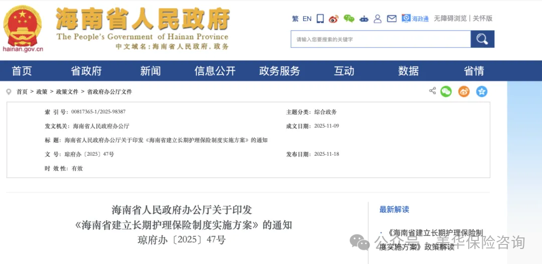 <b>重磅！2026年起，社保从“五险一金”变“六险一金”了！</b>