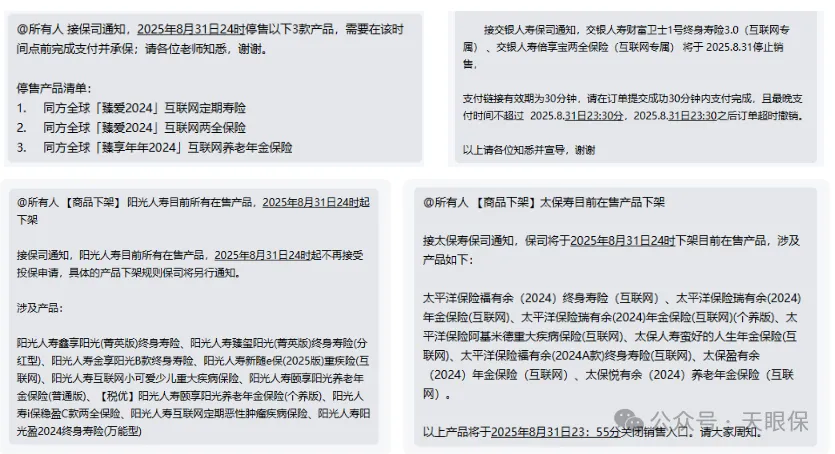 <b>360°带你玩转分红险，8000字超长详解，让你一文读懂！</b>