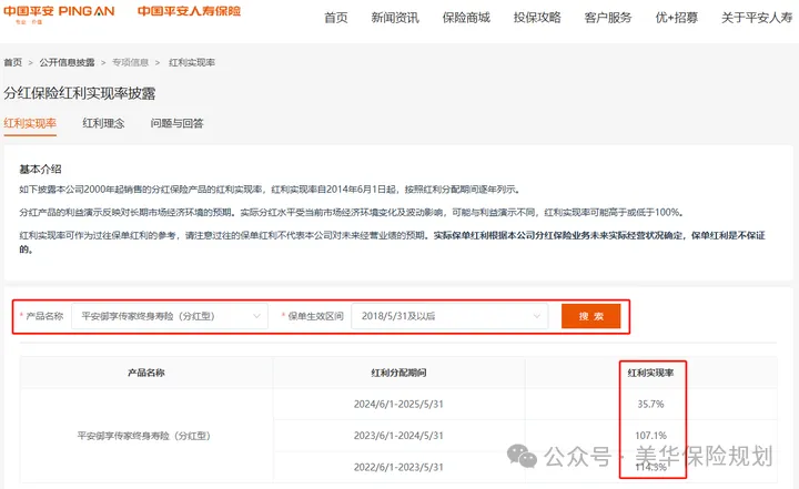 <b>别只骂1.75%太低！分红险的底层真相，你可能从来没读懂过</b>