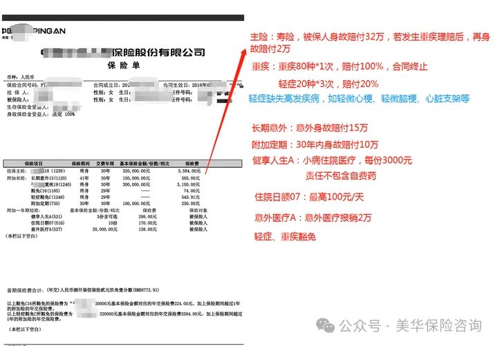 全网都在催你上车，我劝你8.31前别瞎买保险！这4大坑，踩中一