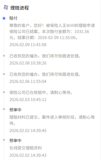 658元保费撬动1031元理赔款：宝妈给孩子投保半年，肺炎住院不仅