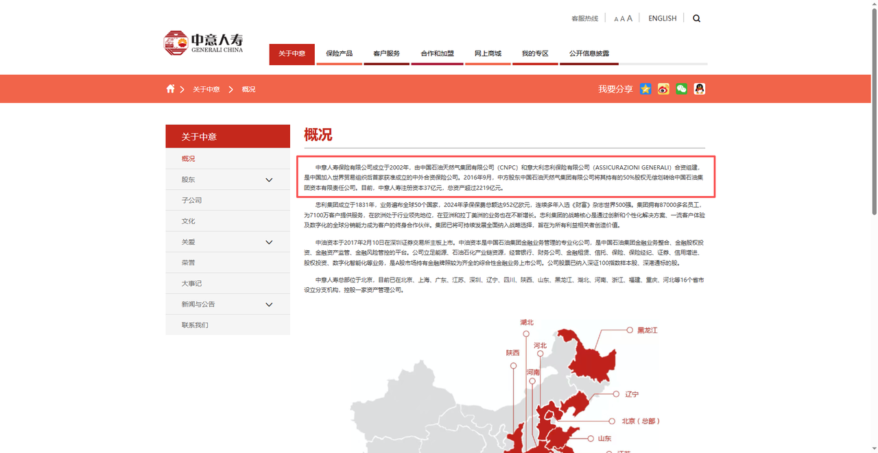中英、中意、陆家嘴、恒安、复星保德信，8大维度详细分析，再