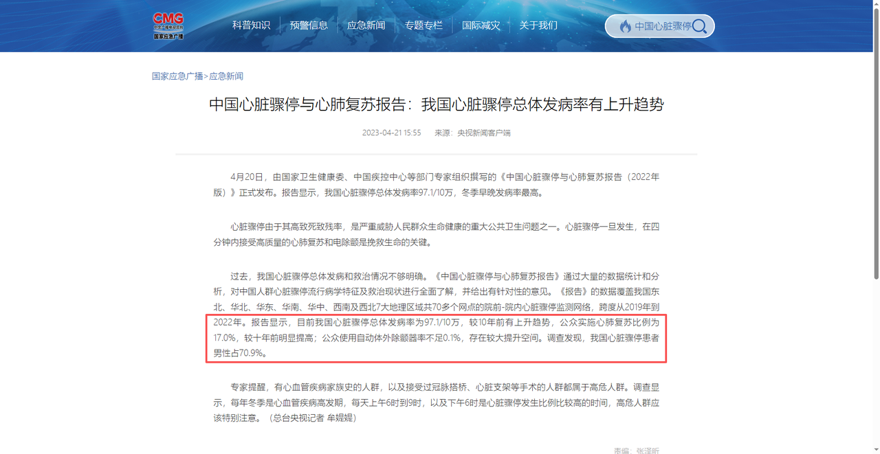 <b>猝死，保险赔不赔？什么保险可以赔呢？</b>