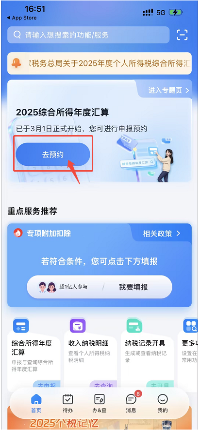 <b>没工作也能退税？2026年灵活就业人员退税攻略</b>