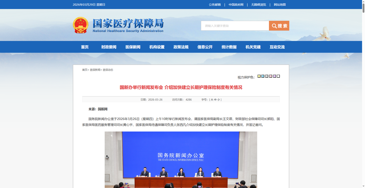 <b>“六险一金”来了！每月多交12块钱，到底划不划算？</b>