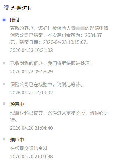 这保费，没白花！青先生道出绝大多数家长的“家庭省钱真香”体验