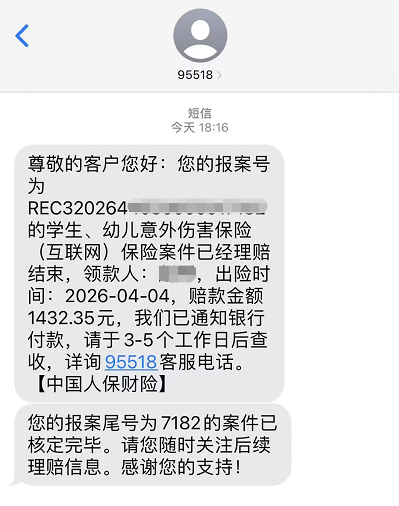 今天报案今天到账！急性喘息性支气管炎，暖宝保3号理赔快如闪