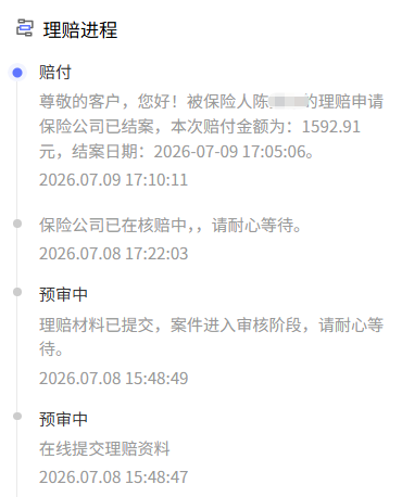 娃肺炎花了钱，幸好有这份“暖宝保3号”，658元保费赔回2倍多！