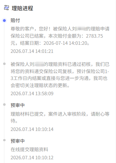 真实案例：华泰暖宝保2号少儿门急诊险，急性支气管炎获赔27