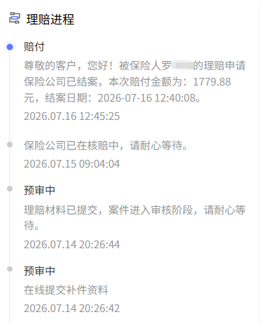 180块能干啥？一顿饭钱换1779元理赔款，这份学平险值了！