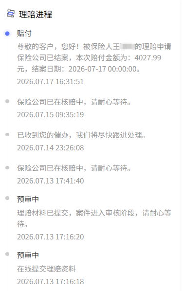 真实案例：复星联合星相守长期医疗险（20年保证续保），疝气
