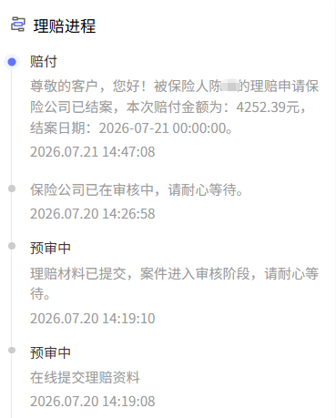 外耳道胆脂瘤是什么病？不影响理赔！星相守2号当天到账4252元