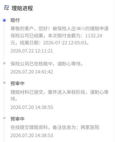 换季孩子发烧咳嗽？658元门急诊险赔了1132元，续保太值了！