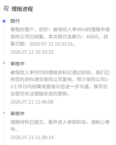 夏天撸猫撸狗被抓伤？别慌！96元的小蜜蜂5号帮你赔疫苗钱
