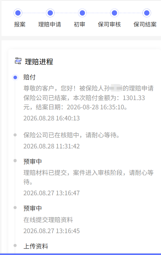 少儿门急诊险值不值？658元投保，获赔1301.33元，人保暖宝保3号