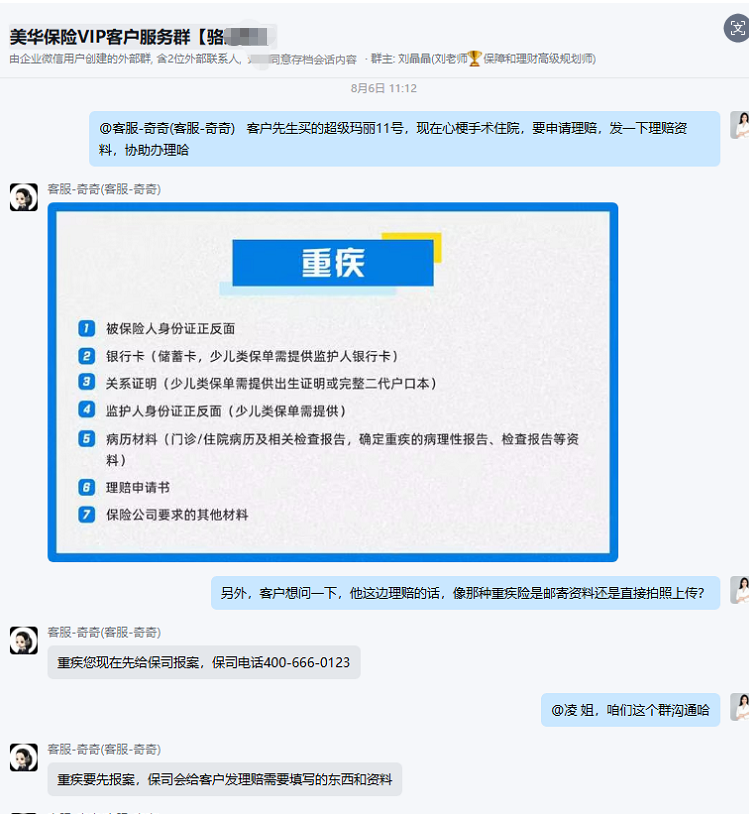心梗手术获赔12万！杨先生投保超级玛丽11号，报案到理赔仅14天