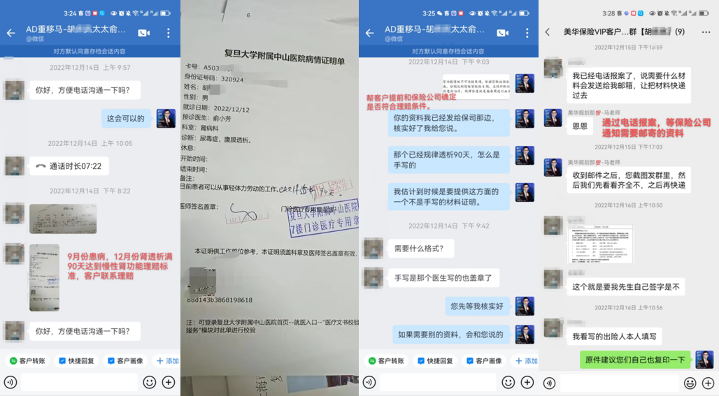 投保1年多突发尿毒症，和泰人寿超级玛丽5号赔付54万，胡先生真实理赔案例
