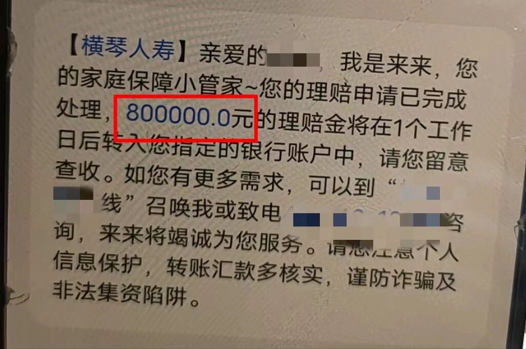 6037.5元保费，获赔80万！秦女士确诊边缘区淋巴瘤，横琴人寿优惠宝理赔实录