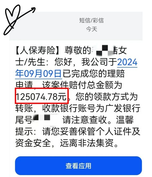一场冠状动脉心脏病，12万理赔金撑起保障底气：中国人保i无忧2.0为毛先生及时