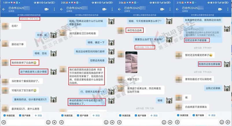 投保1年多突发淋巴性白血病，报案后不到3个月获赔11.55万！太平洋医享无忧为