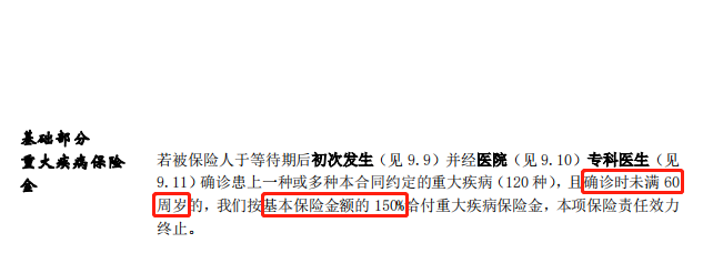 直肠癌来袭，45万理赔金及时到位：马先生三峡人寿达尔文2号重疾险理赔实录