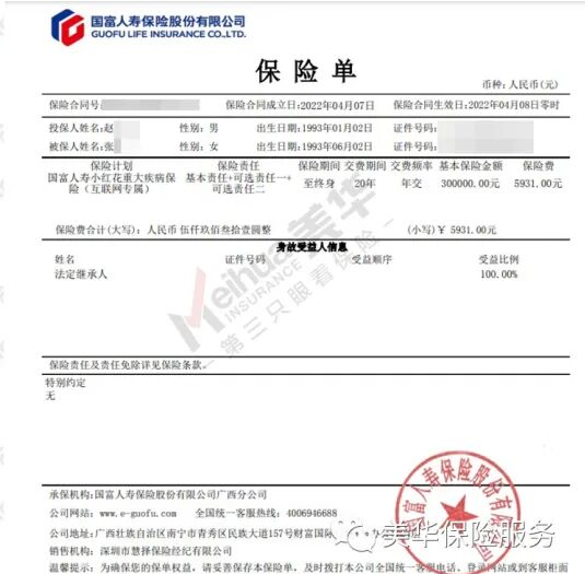投保不到1年突发肾癌，两份重疾险接连赔付114万！张女士理赔实录：超级玛丽