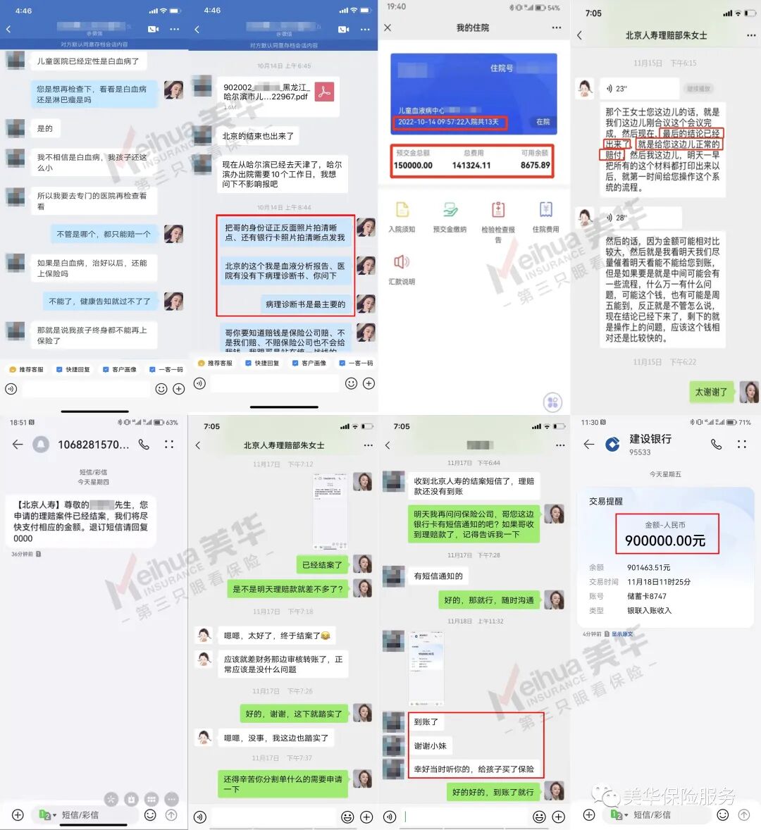 1146元保费获赔90万元！杨先生确诊白血病，北京人寿大黄蜂6号少儿重疾险理赔