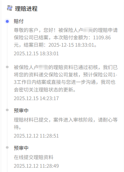 孩子生病家长愁，“小学童”来解忧。一份120元的学平险，为卢先生家庭报销医