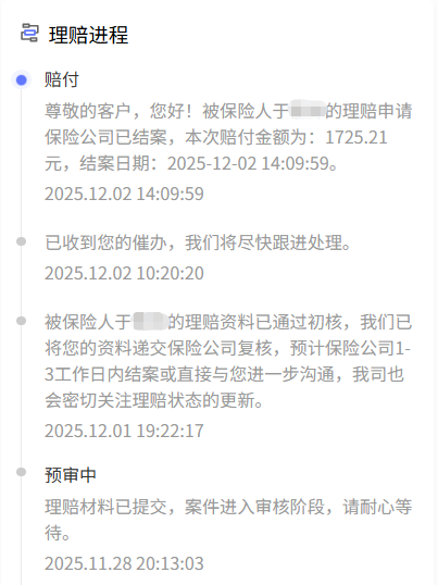 120元保一年，意外来临不慌张。“小学童学平险”为眼睛碰伤理赔1725元，守护