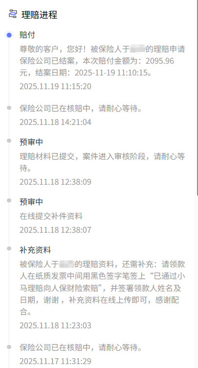孩子咳喘确诊支气管肺炎？这份门诊险3天理赔2095元，让治疗更专注，家长少焦