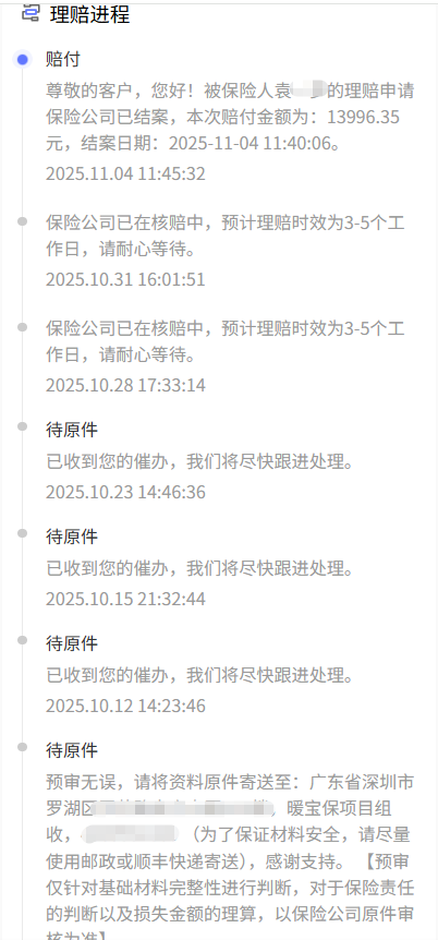 重新定义少儿门诊险：面对复合感染，暖宝保3号提供近1.4万元的高额理赔保障