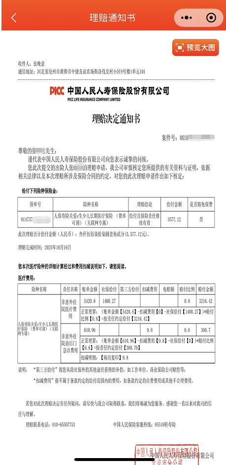 为何选“0免赔”的长期医疗险？看这份591元的保单，如何为孩子一次上呼吸道