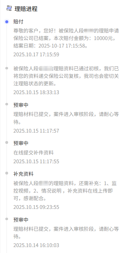 “熊孩子”闯祸撞伤他人？别慌！段先生用100元的“小学童学平险”，获得10