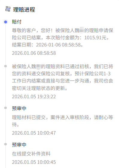 除了学费，孩子最该买的120元是什么？ 魏爸爸的选择：学平险，已获1015元住院