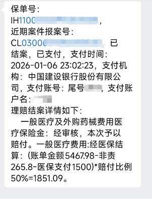 品质医疗，从容应对。 众民保高端医疗险，为龙先生手术费用提供坚实支持。