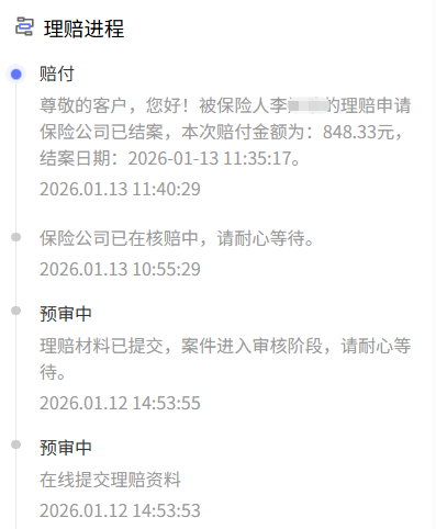 孩子生病花销不用愁？看我们如何通过保险节省近千元医疗费