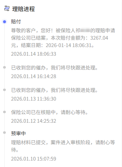 庆幸有远见：年初花120元买学平险，年底孩子肺炎获赔3267元