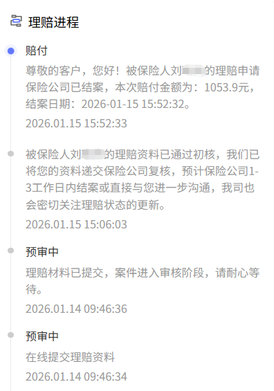 又快又省心！太平洋小学童学平险：240元保费，1天理赔1053元