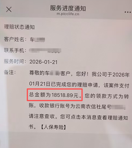 不幸中的万幸：车女士确诊乳腺癌后，1.8万余元理赔款为她护航