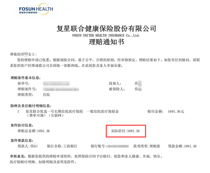 不只一次理赔，更是20年的安心承诺。 乔女士投保「星相守」长期医疗险后，因