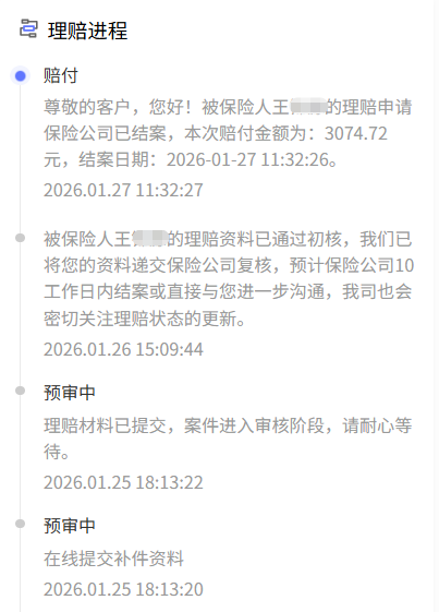 孩子健康，是父母最大的安心。 当喘息性支气管肺炎来临，「暖宝保2号」为王